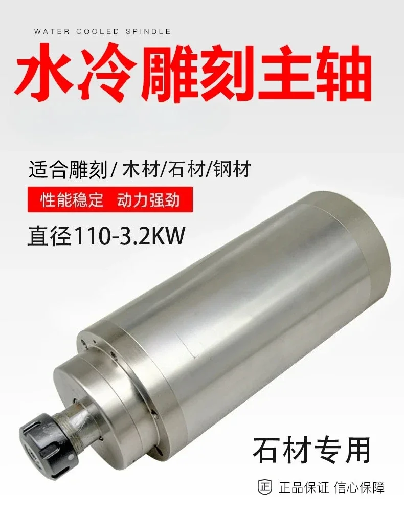 

Carving Electromechanical Spindle Motor 110 Diameter 3.2KW Wood Metal Carving Multifunctional High-speed Motor