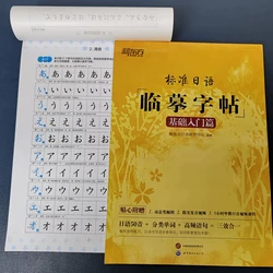 3d book Calligraphy Learning Japanese Hiragana Books Erasable Pen Refill Sets Writing Tools For Adults Kids