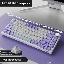 Беспроводная механическая клавиатура AJAZZ AK820 поддерживает bluetooth и универсальную русскую версию ноутбука 2.4G
