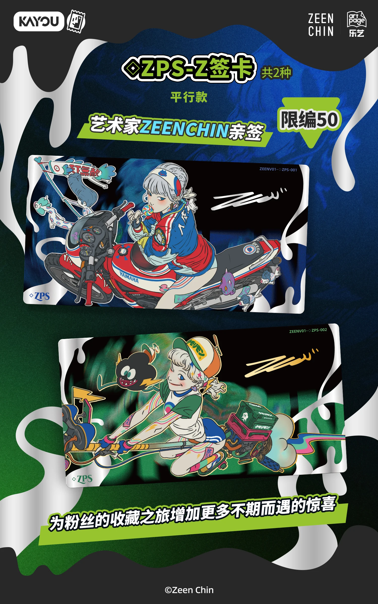 KAYOU Genuine Skeen Zeen Chin Card Lucky Boom Series Trendy