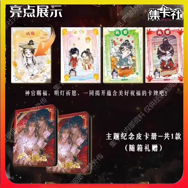 Card.Fun Anime Heavenly Officiële Blessing Manga Collection Card Lantern Night Card Color Box
