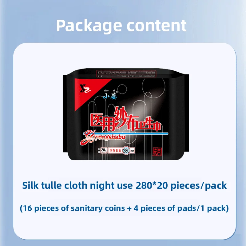 

Медицинские марлевые гигиенические салфетки из аллергического шелка, тонкие ночные, 280 мм, 20 шт.