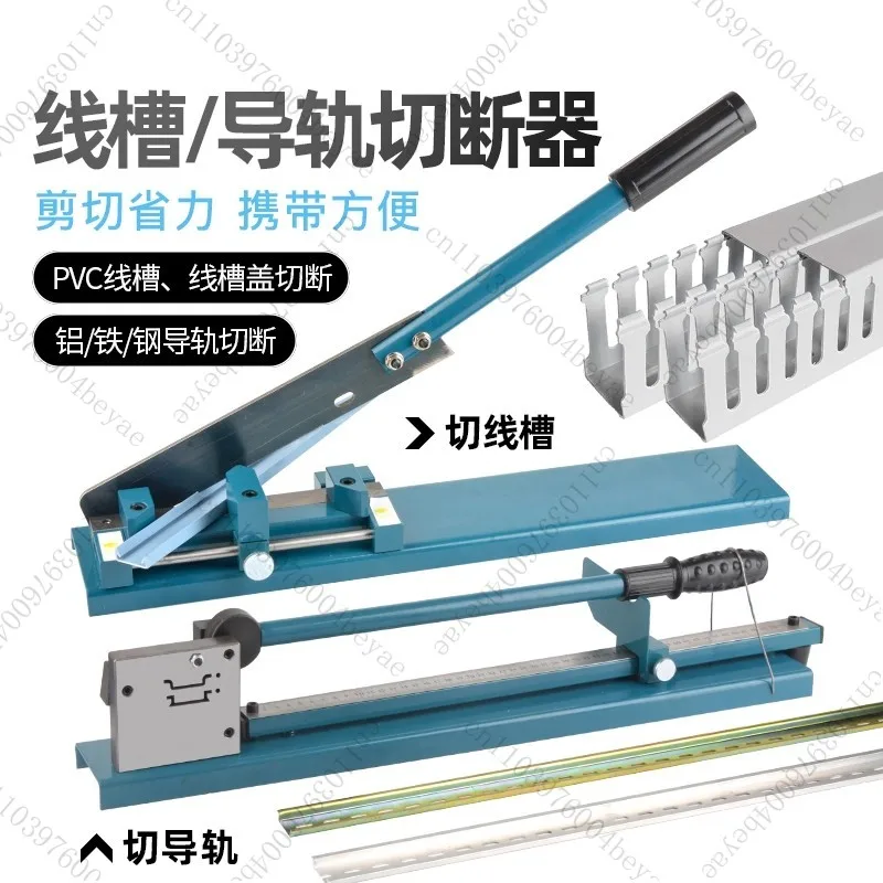 Dc-35 avec règle électrique Din Rail Cutter acier aluminium fer Rail Machine de découpe