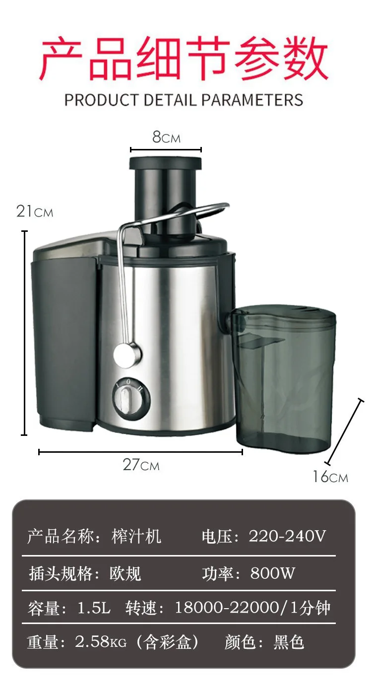 Juicer, household, slag separation, fresh pressing, filter-free