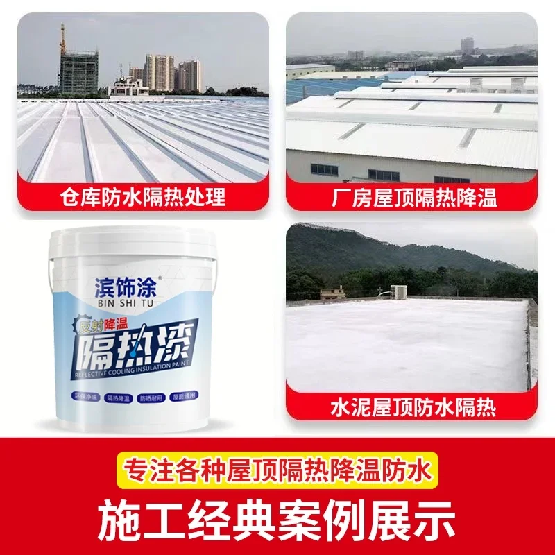 yyhcRoof cooling and thermal insulation paint Iron sheet color steel tile glass waterproof and thermal insulation paint Roof roo