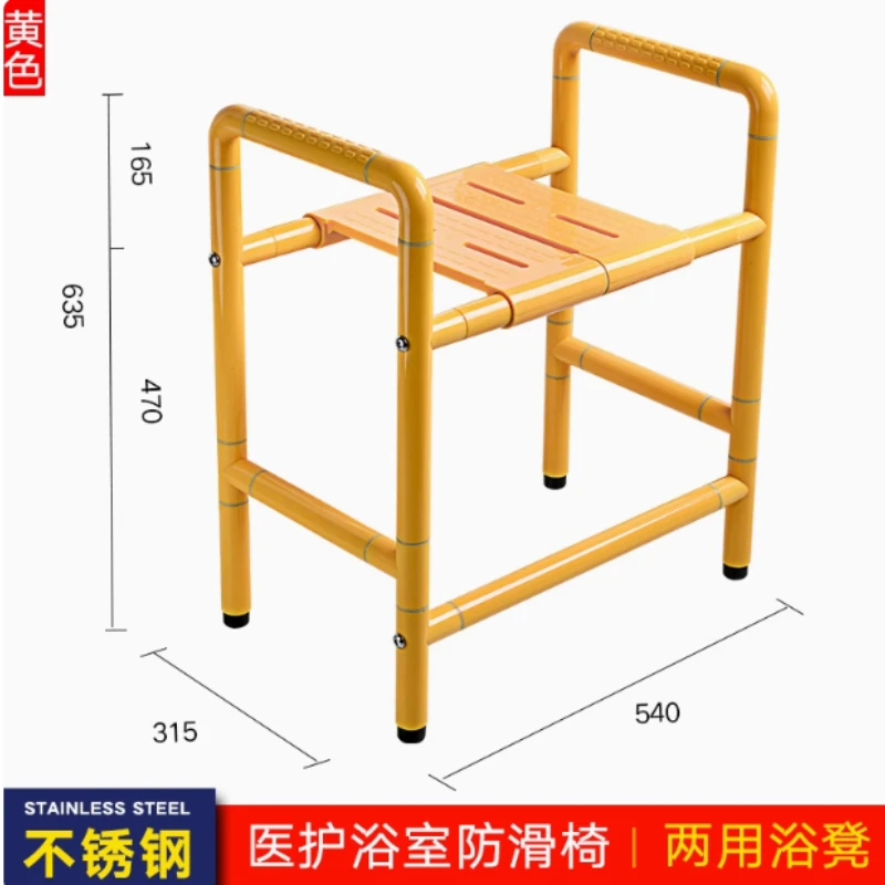 

Shower stool, toilet chair, dual-purpose elderly toilet, disabled pregnant women bathing armrest, bathroom safety seat