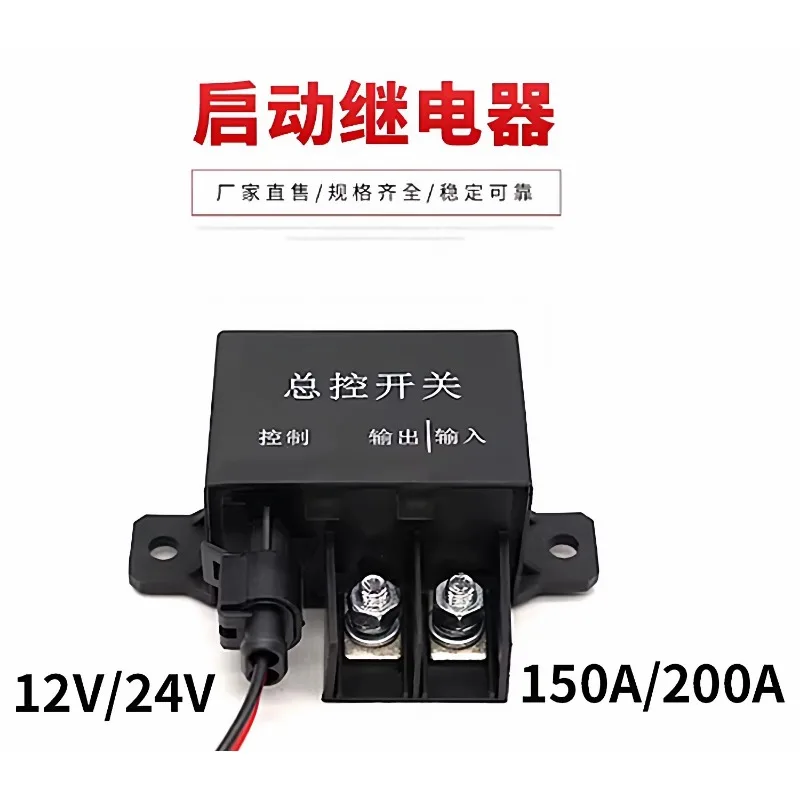 12V 24V 200A High Current Relay Car RV Truck Starter Preheat Electromagnetic Relay