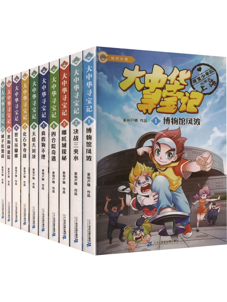 

Book-Winshare Treasure Hunt in Greater China 1 10
