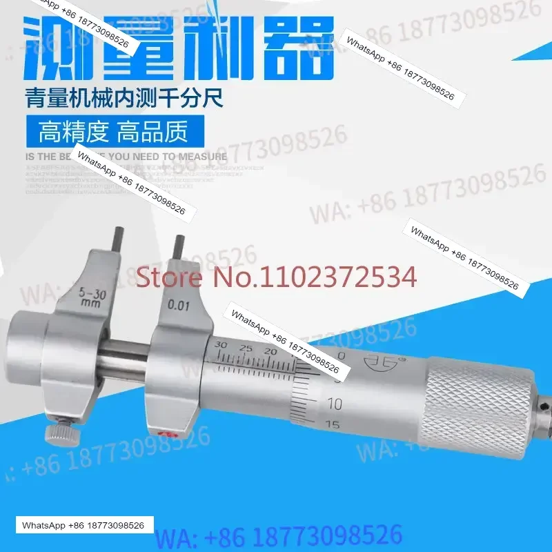

Qinghai Qingliang internal micrometer internal micrometer 5-30/25-50mm 0.01 internal hole diameter measuring ruler