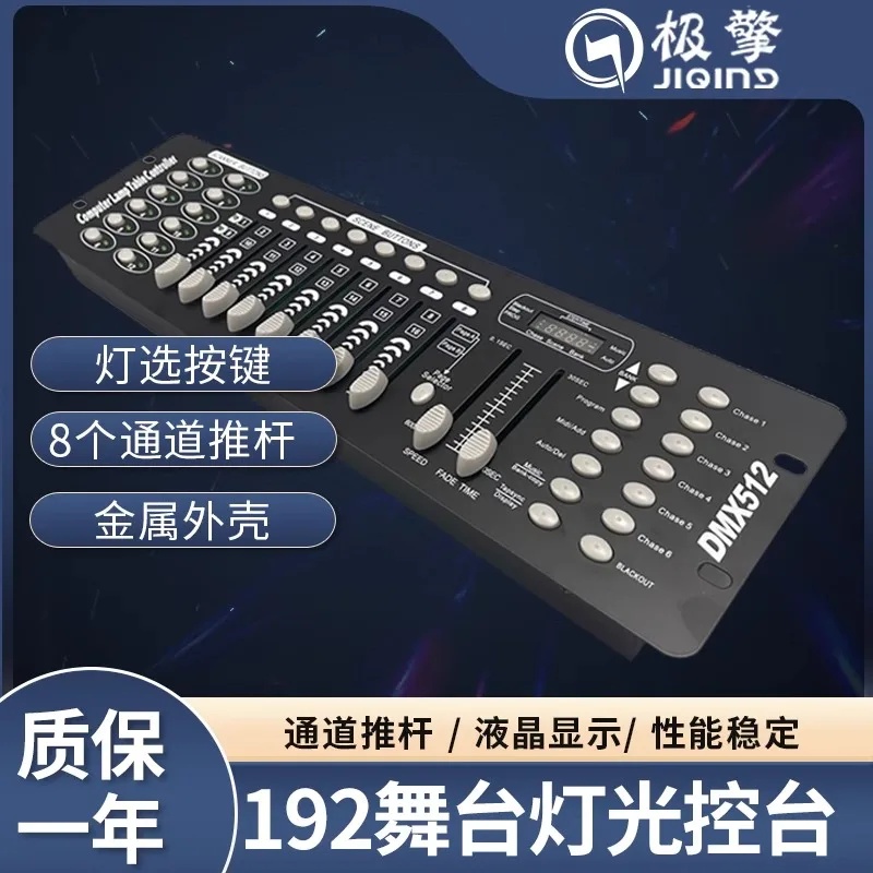 192 dmx512 controller dimming table