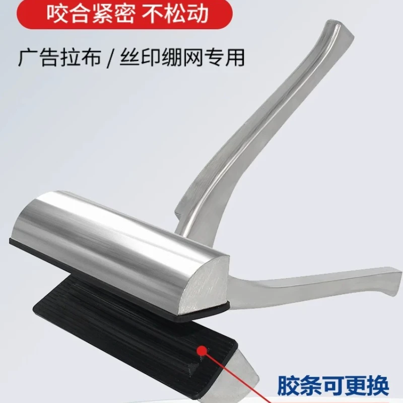 Mesh Pulling Pliers, Screen Frame Stretching Pliers, Plate Making Tool for Advertising & Artwork Mesh Tension Printing Presses
