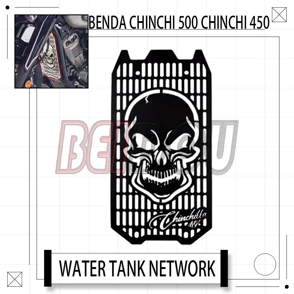 

Для Benda Chinchi 500 Chinchi 450 мотоцикла переоборудованный бак для воды сетка защитная сетка защитная крышка украшение
