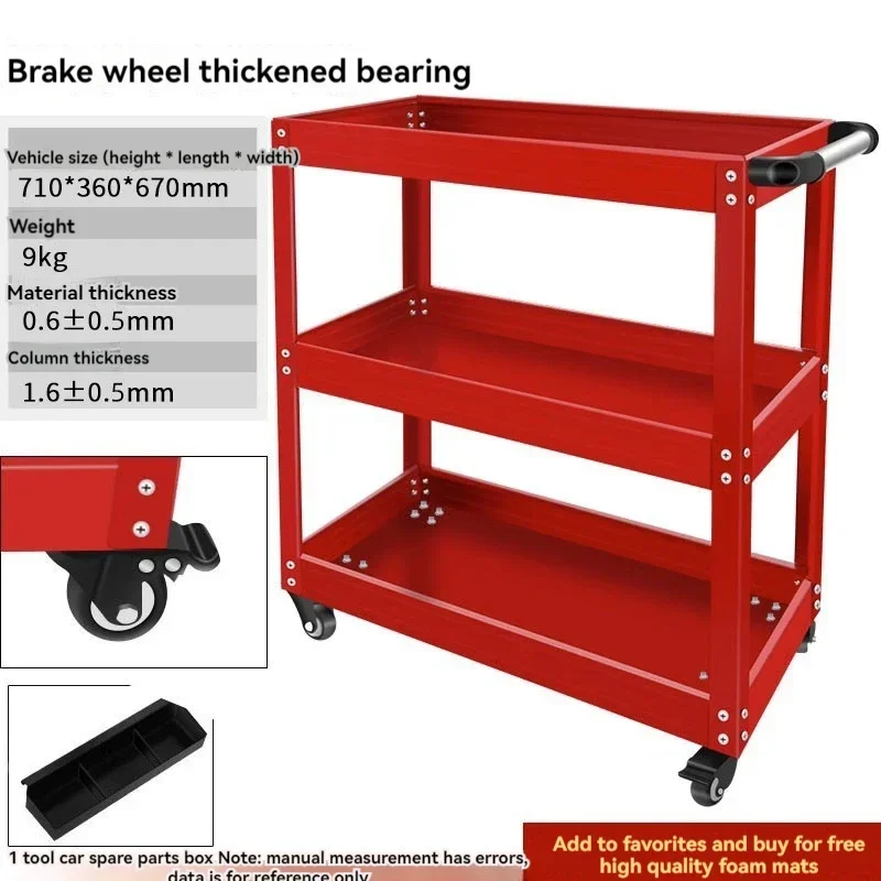 

Full New Tool Car Multi-functional Auto Repair Three-layer Tool Cabinet Auto Repair Mobile Shelf Layer Drawer Type Trolley