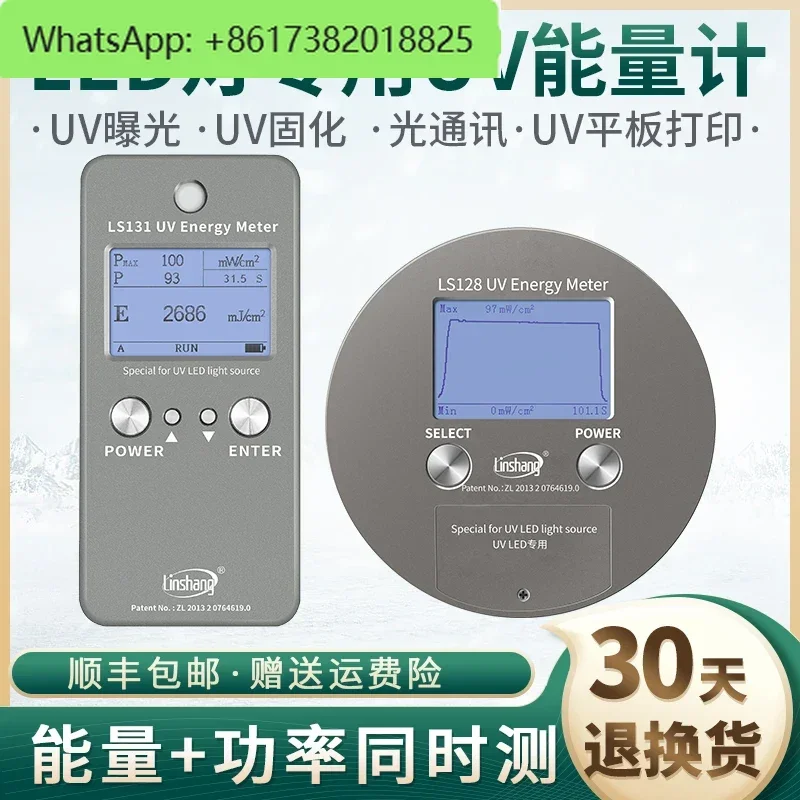 [Lin Shang] LS128/131 UV energy meter UV radiation meter LED exposure meter energy Joule detector