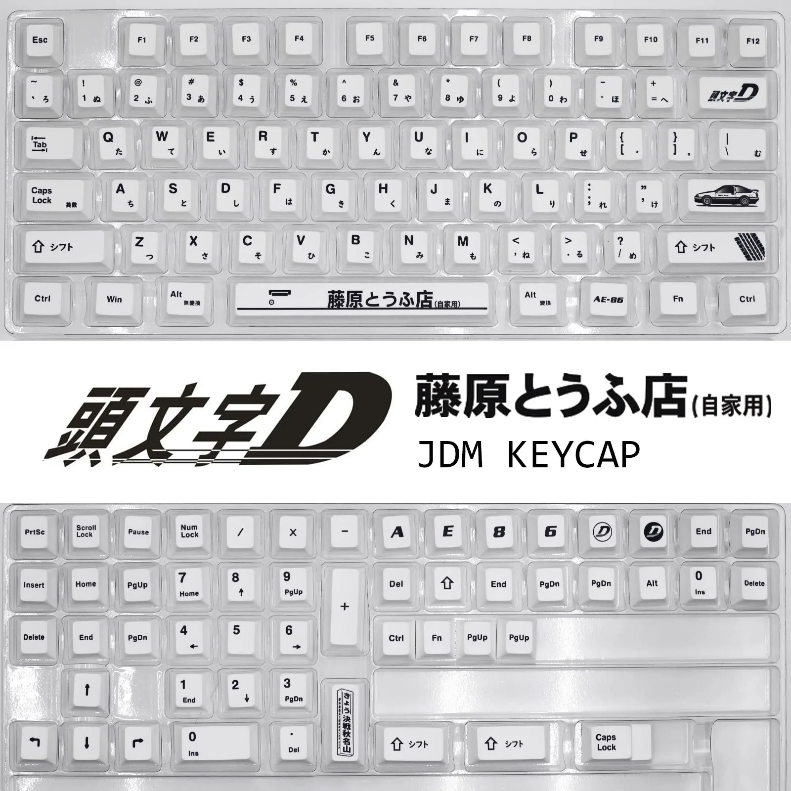 AE86 Initial D Theme Keycaps Set, Cherry Profile, PBT Sub, 125 Keys Compatible for ANSI Layout 60/65/75/80/90/100 Keyboard