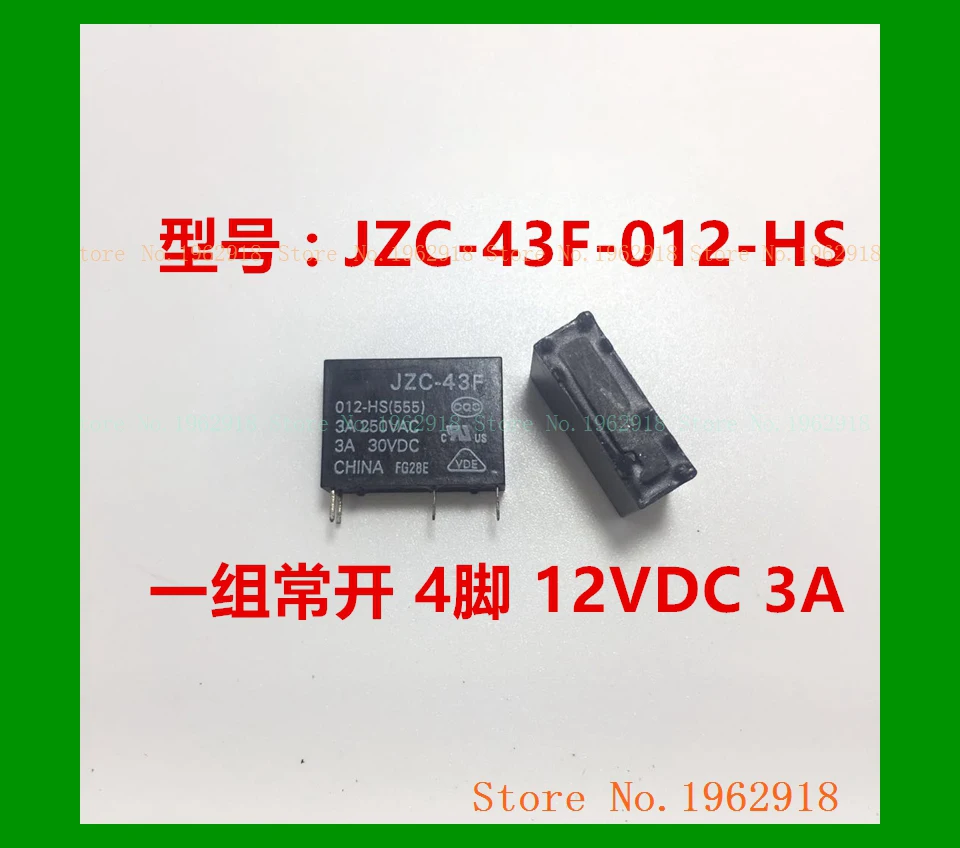 HF43F JZC-43F-012-HS(555) 12VDC 4 3A