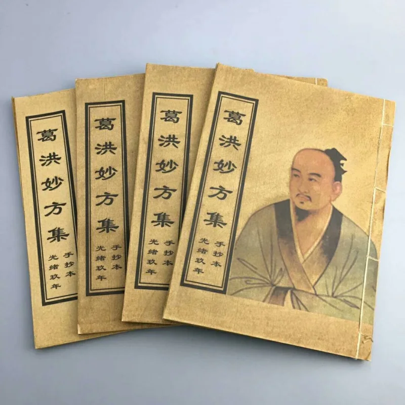 Factory Wholesale Antique Distressed Manuscripts Medical Books Thread-Bound Books Old Books Ge Hong Miaofang Collection 4 Volume