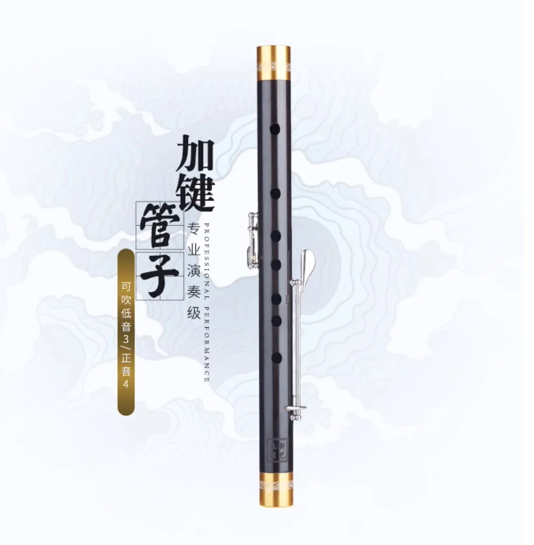 

Guan add keys guanzi bili Professional performance Chinese wind instrument