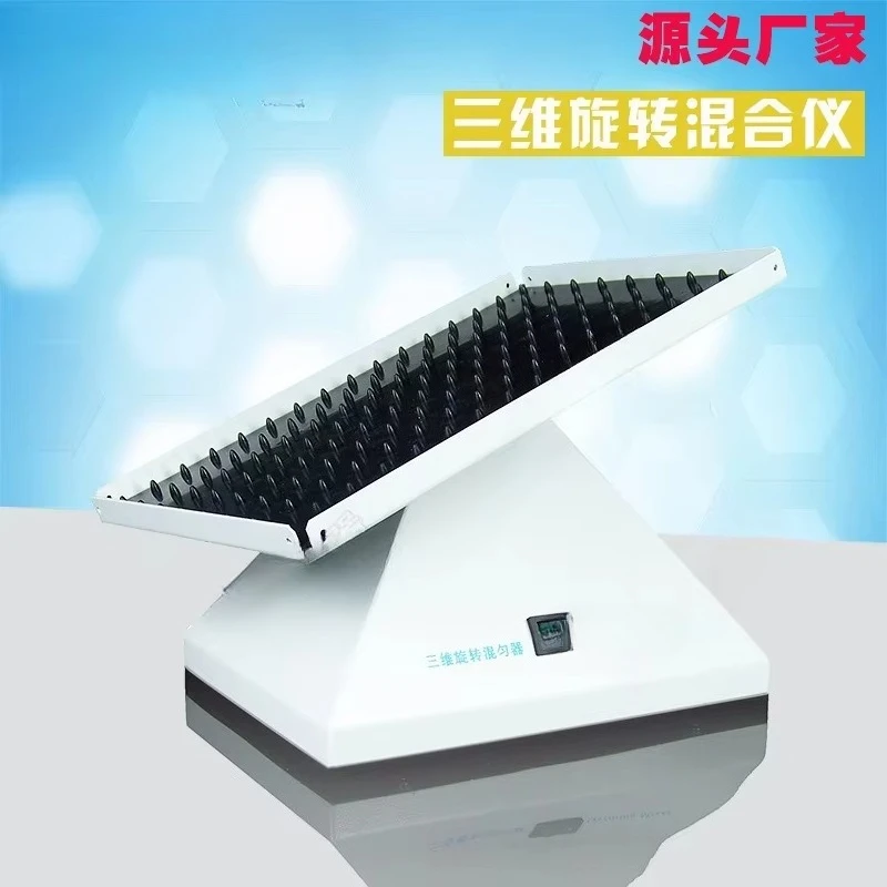 Rotary Mixer Three-dimensional Rotary Mixer Mixer Three-dimensional Rotating Shaker Disk Oscillator
