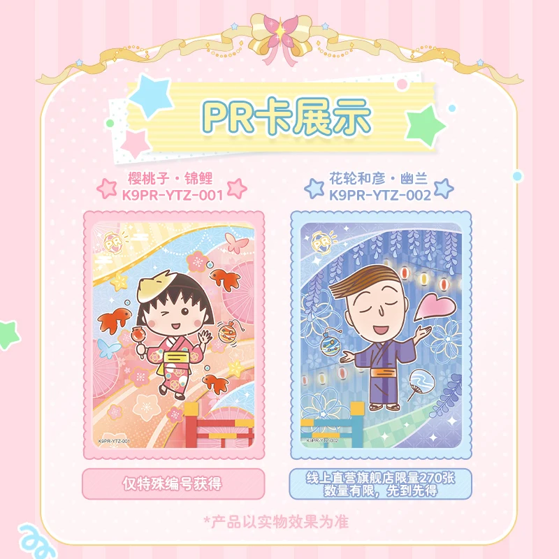 Kyou Chibi Maruko-chan Card Brick Kawaii periferiche delicato espositore trasparente pacchetto carte da collezione regalo per bambini