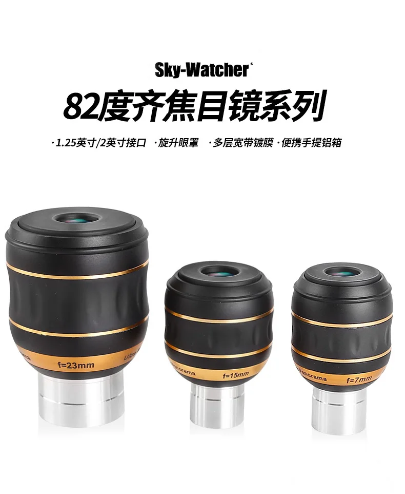 

sky-watcher 82 degree parafocal eyepiece 7mm15mm23mm1.25/2 inches