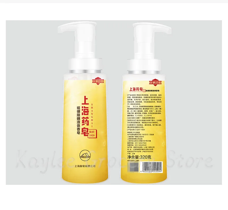 Sulfur Acarid Liquid Soap Shower Gel Shampoo Hand Wash Face Liquid Sulfur Soap Bacteria parasites Sulfur Soap 320g