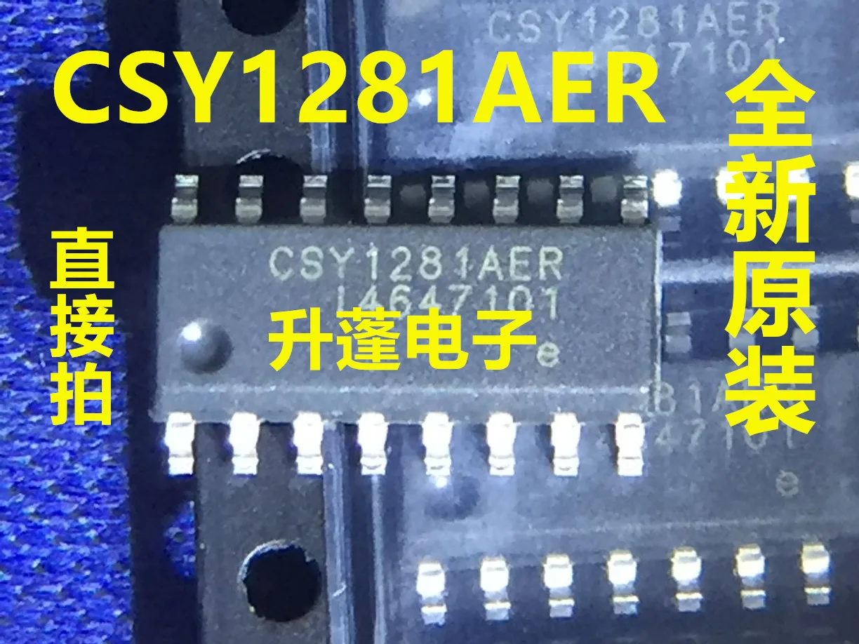 

5 шт. CSY1281AER IC SOP-16