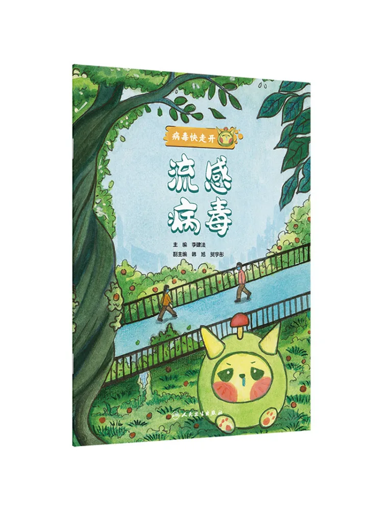 

Книга-руководство Winshare: Как избавиться от вирусов гриппа