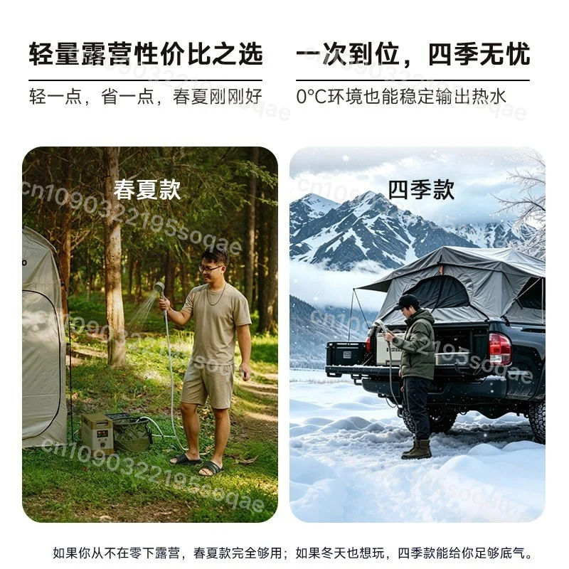 Portable Multifunctional Quick Heating Electric Water Shower Heater Outdoor Camping Travel Instant Hot Water Bath Device