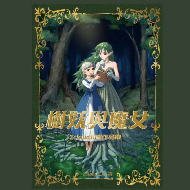 The Tree Spirit and the Witch  Author: ZCloud Two Cloud  Black and White Short Fantasy and Magical Comic Collection
