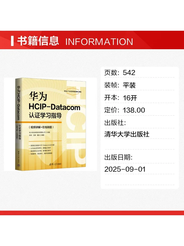 Book-Winshare Huawei Hcp Datacom Certification Study Guide Video Explanation Online Practice Questions