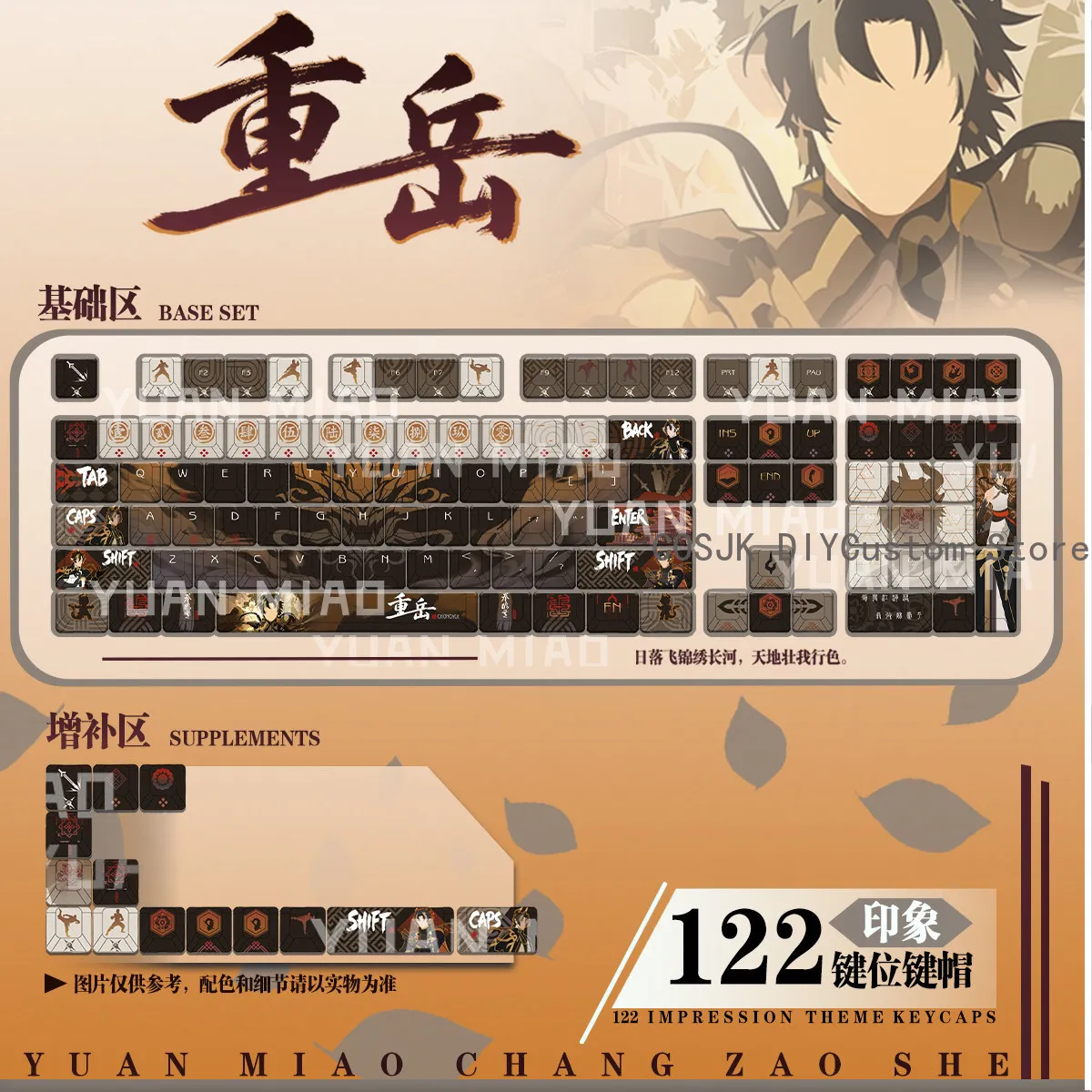 122 Keys Anime Arknights Chongyue Cosplay Computer Keycap Gaming Keyboard Keycaps Game Mechanical Keyboard Keycap Key Cover