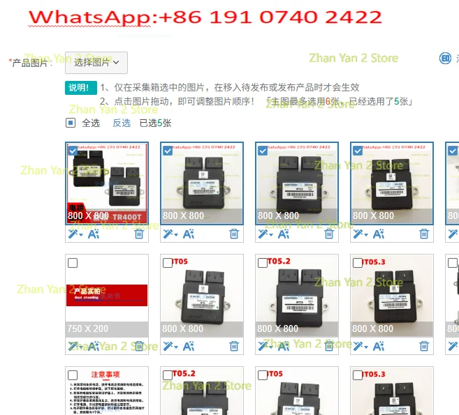 1PCS for TR300 computer board TR200 TR250-A TR400T system ECU