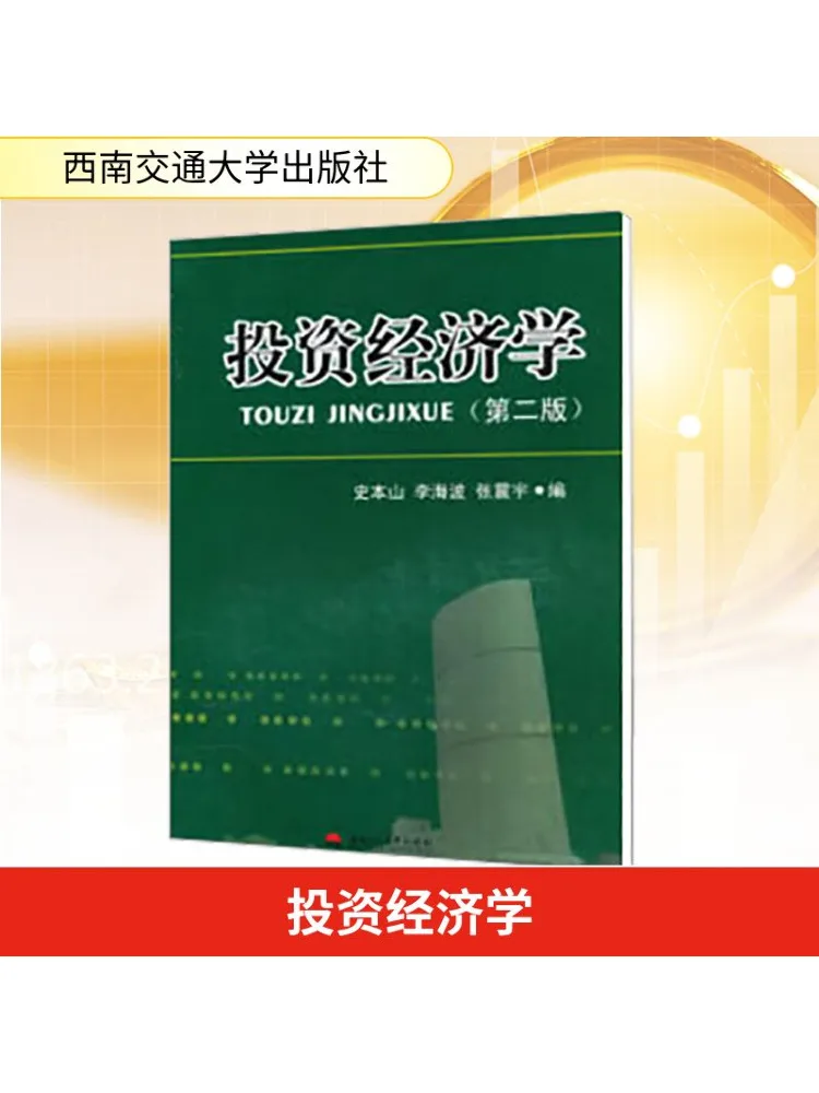 

Книга-Winshare Инвестиционная экономика 2-е издание