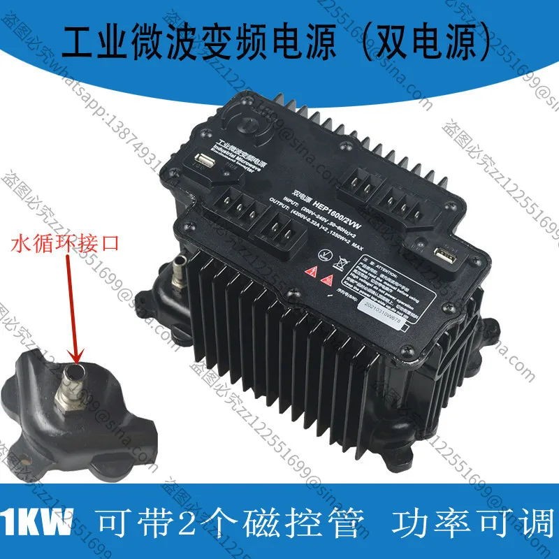 For Industrial Microwave Water-cooled Fully Enclosed Microwave Power Supply 1KW Dual Power Supply,One To Two MicrowaveDrivers