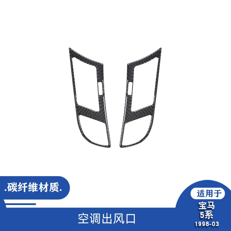 

for BMW 98-03 5 Series E39 carbon fiber interior modification parts door air vent decoration stickers
