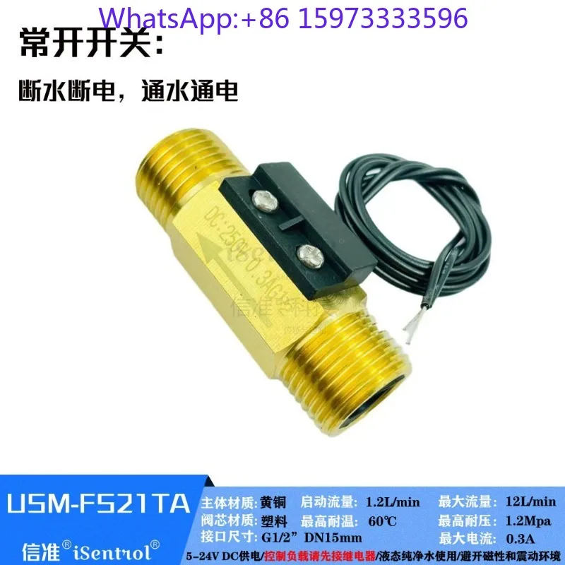 5pcs  Magnetic water flow switch 8/10/12mm normally open signal 2/3/4/6 minutes 1 inch 24V water on/off power on/off