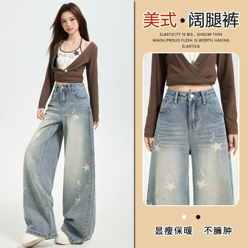 

Американские ретро-джинсы с широкими штанинами и звездным принтом для женщин, свободного прямого кроя, с эффектом похудения, длина в пол.