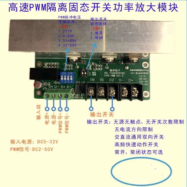High Speed PWM Pulse Isolation Power Amplifier Module MCU /PLC Solid State Relay Switch 2MHZ
