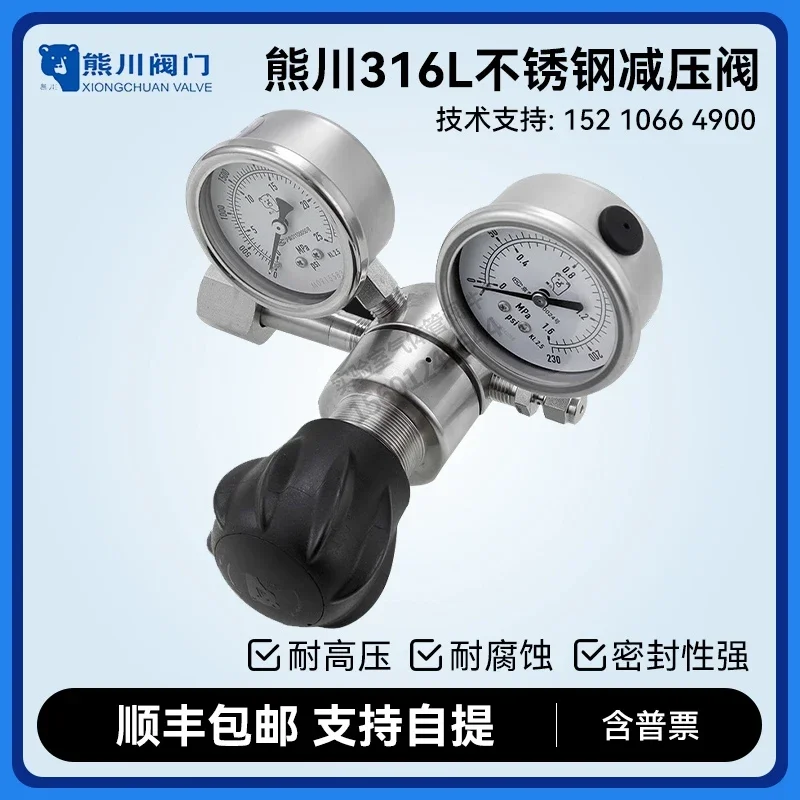 

Pressure Reducing Valve 316L Stainless Steel Reducer, Nitrogen Air Helium Pressure Reducing Gauge Anti-corrosion