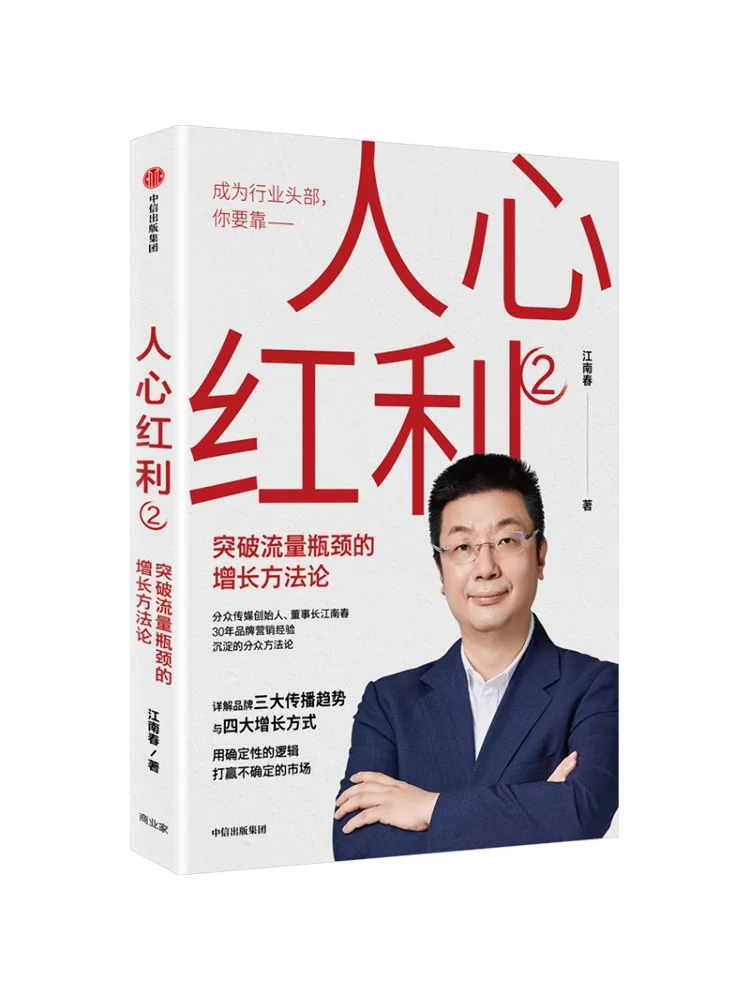 

Book-Winshare Human Heart Dividend 2-медодиология роста, чтобы разбить через дорожные бутылки