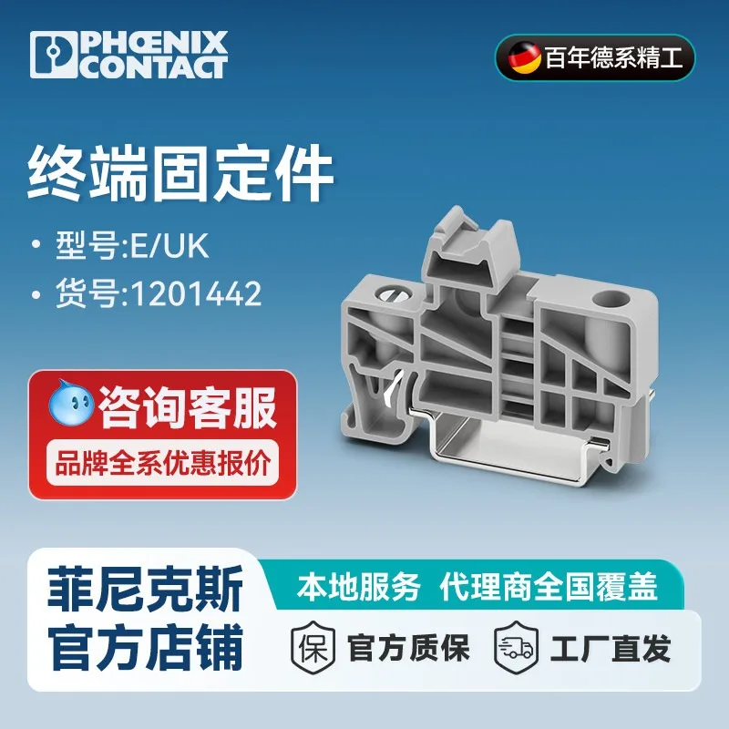 New Germany Phoenix Phoenix E/UK rail type terminal fittings end point fixture 1201442 50pcs
