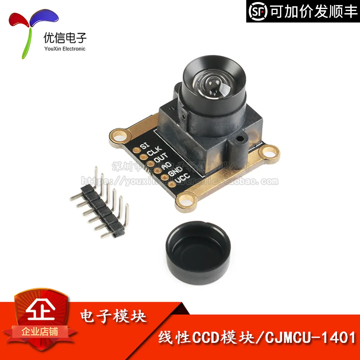 CJMCU-1401 TSL1401CL Linear CCD Ultra-wide Angle Lens 120 Degree Black and White Line Tracking Module