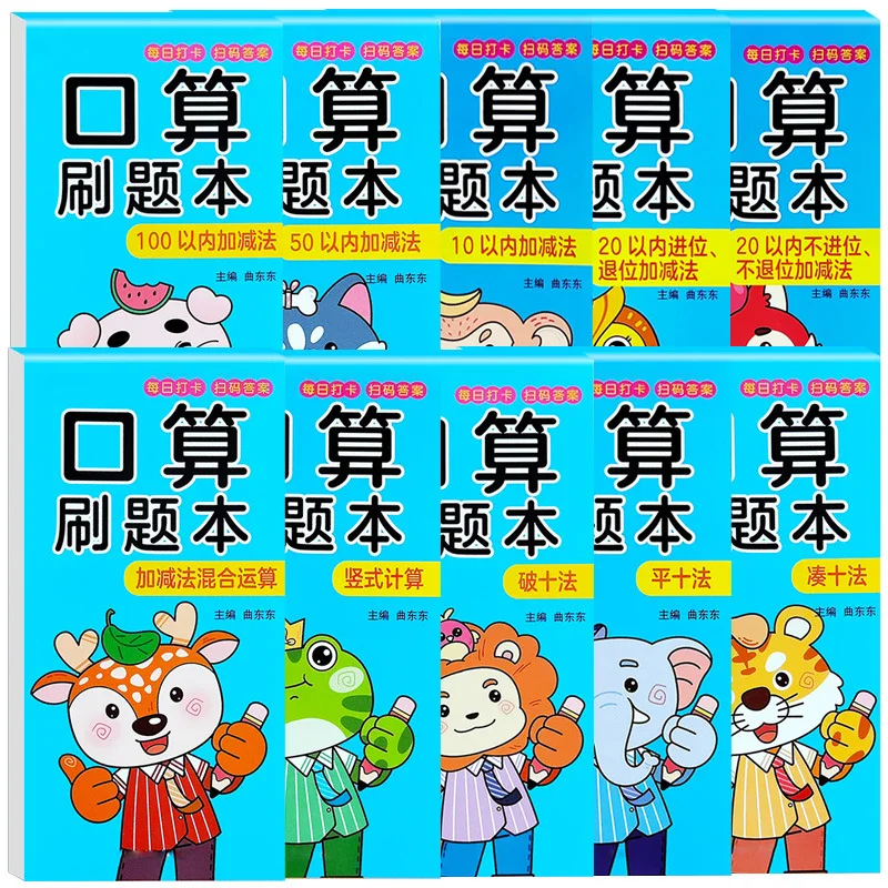 Oral Calculation Practice Book, Addition and Subtraction Workbook Under 100, 3-6 Year Old Oral Calculation Question Card