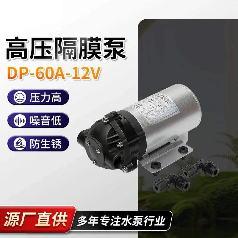 Type DC diaphragm pump Electric self-priming circulation high pressure diaphragm pump