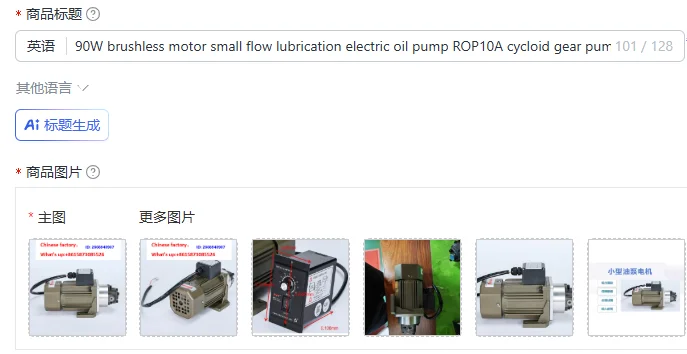 90W brushless motor small flow lubrication electric oil pump ROP10A cycloid gear pump triangular pump