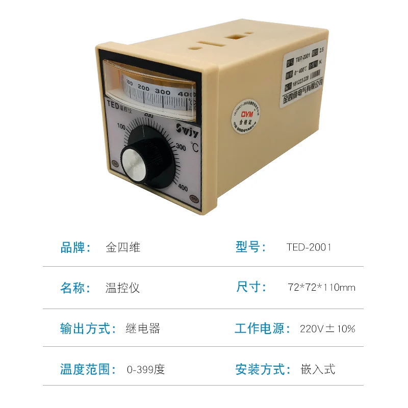 Four-dimensional pointer thermostat TED-2001/2002/2301/2302 intelligent temperature control and adjustment instrument