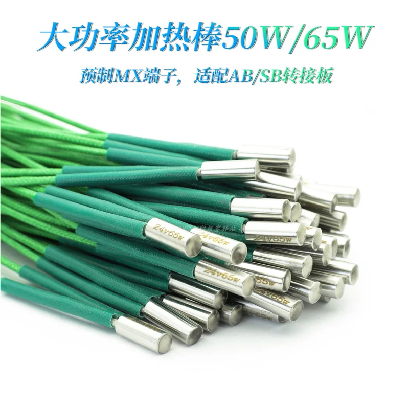 

10pcs For Voron 0.1/1.8/2.4 series high-power 24V 50/65W heating tube φ6mm×15mm wire length 15CM