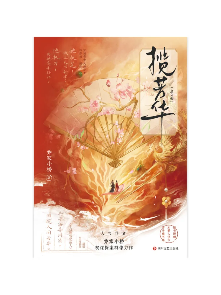 Book-Winshare Embrace the Splendor Ensemble complet de 2 volumes