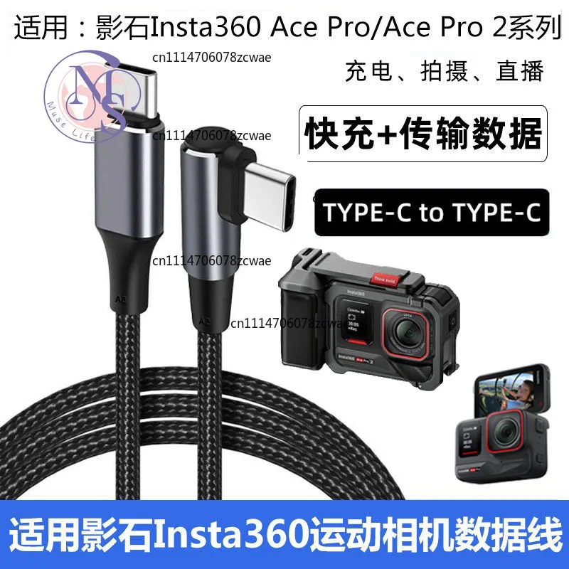 100W Dual Type‑C Cable for Insta360 X3 X4 Ace Pro, USB3.0 Live Transfer Charging Cord for Power Bank Computer